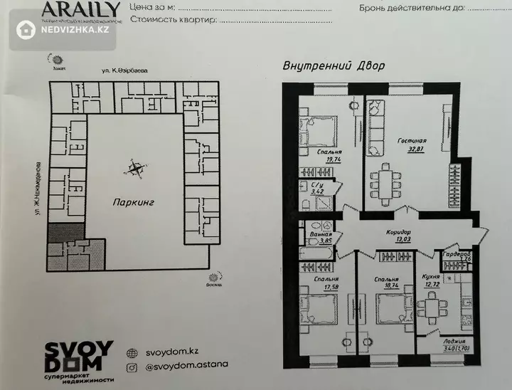 4-комнатная квартира, этаж 7 из 9, 125 м²