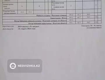 3-комнатная квартира, этаж 7 из 10, 105 м², миниатюра 11