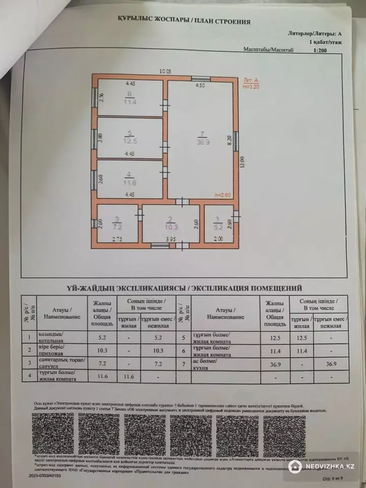 4-комнатный дом, 12 соток, 120 м², фотография 4