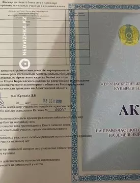 4.5 соток жер телімі, 6-нобай