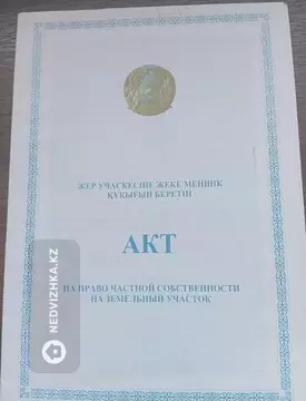 Участок 10.0 соток