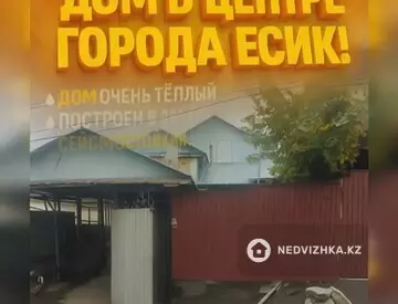 4-комнатный дом, 0.3 соток, 110 м²