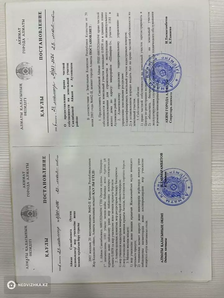 5-комнатный дом, 8.5 соток, 180 м², фотография 2