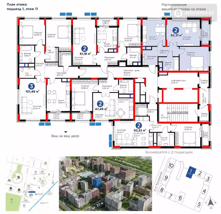 2-комнатная квартира, этаж 11 из 12, 62 м², 2-фотосурет