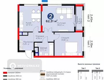 2-бөлмелі пәтер, қабат 11 барлық қабат саны 12, 62 м², 1-нобай