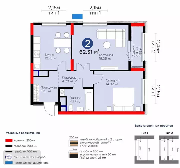 2-комнатная квартира, этаж 11 из 12, 62 м²