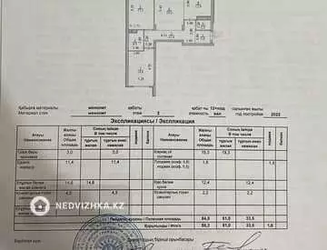 3-комнатная квартира, этаж 2 из 12, 86 м², миниатюра 10