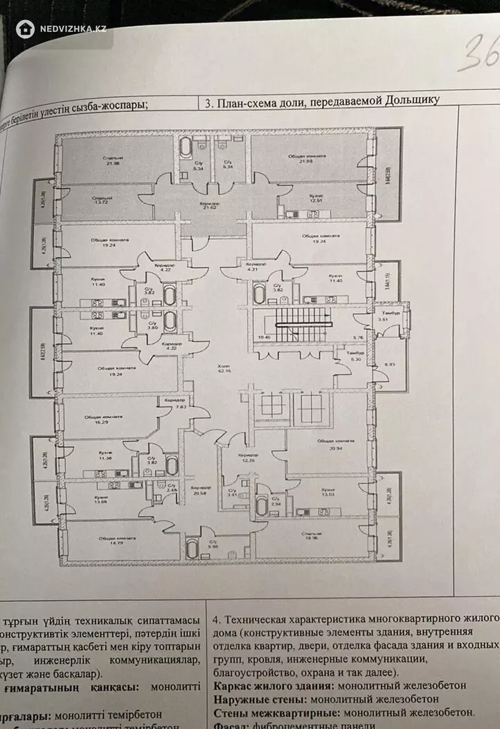 3-комнатная квартира, этаж 7 из 12, 108 м², фотография 4