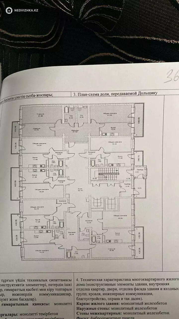 108.37 м², 3-комнатная квартира, этаж 7 из 12, 108 м², изображение - 1
