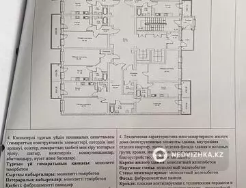 3-комнатная квартира, этаж 7 из 12, 108 м²