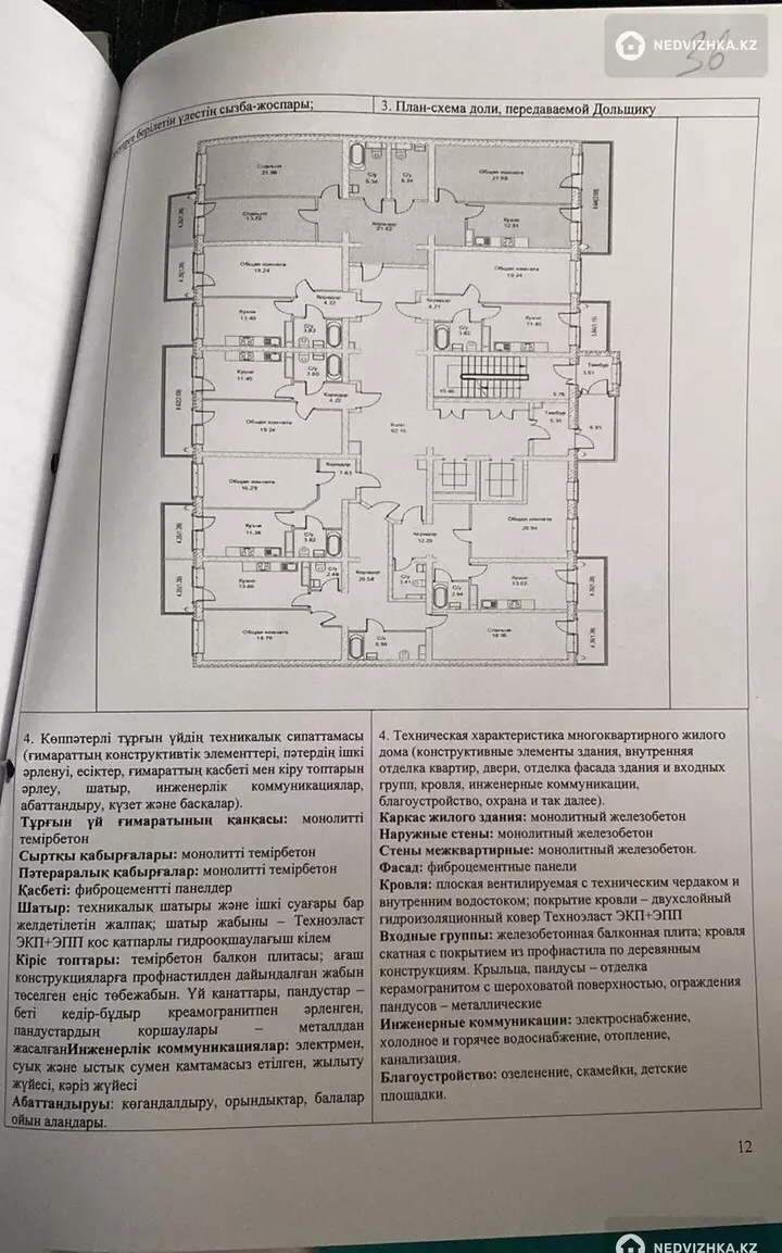 3-комнатная квартира, этаж 7 из 12, 108 м², фотография 5