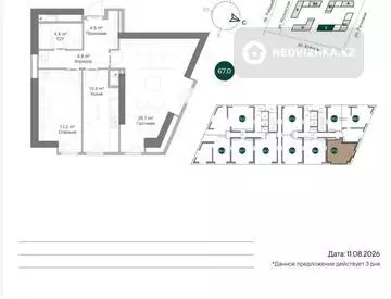 2-комнатная квартира, этаж 14 из 17, 76 м², миниатюра 1