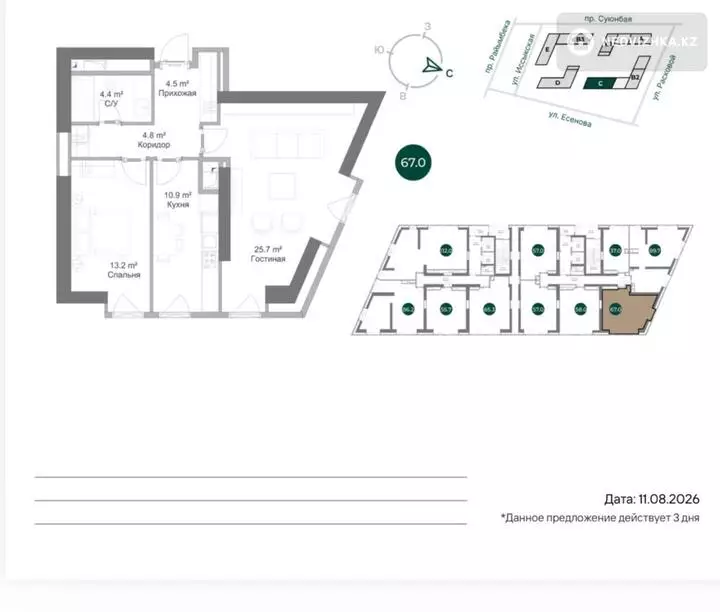 2-комнатная квартира, этаж 14 из 17, 76 м²