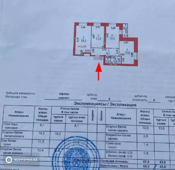 3-комнатная квартира, этаж 6 из 9, 68 м²