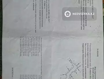 Участок 5.7 га