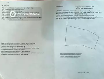 Участок 9.0 соток