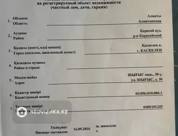7-комнатный дом, 6.5 соток, 257 м², миниатюра 9