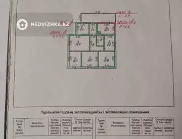 4-бөлмелі үй, 17 соттық, 98 м², 9-нобай