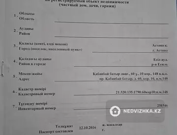 Паркинг, 23 м²