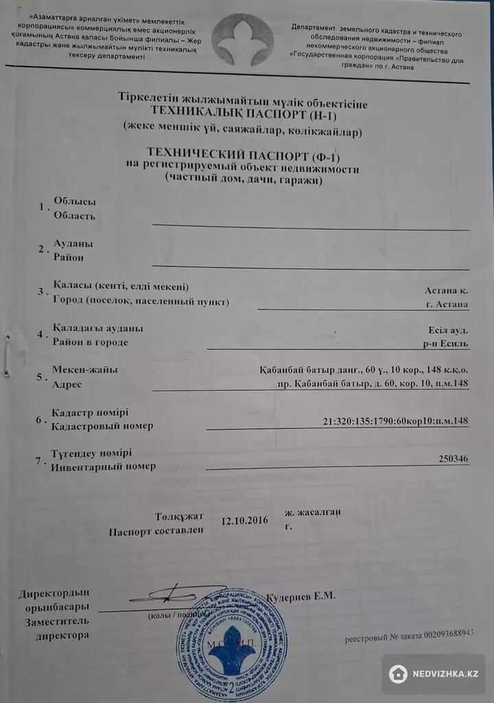 Паркинг, 23 м²
