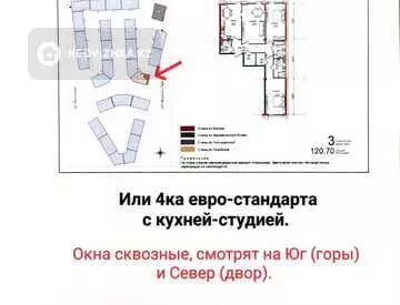 4-комнатная квартира, этаж 3 из 3, 121 м²
