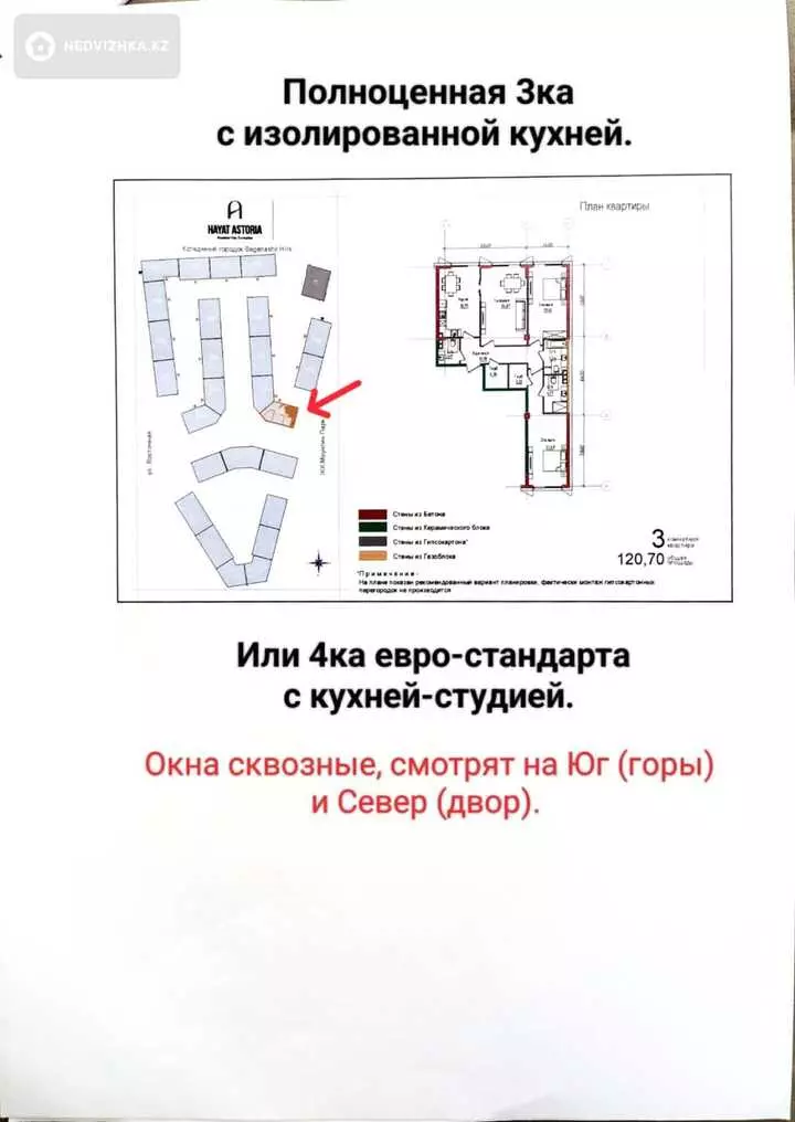 4-комнатная квартира, этаж 3 из 3, 121 м²
