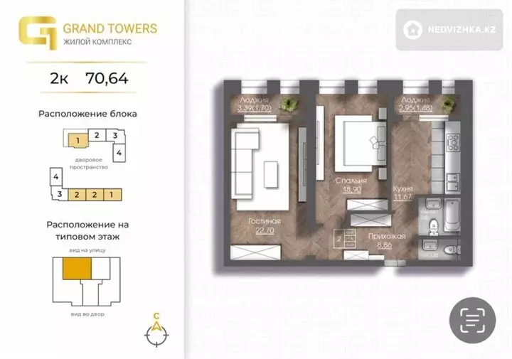 2-бөлмелі пәтер, қабат 3 барлық қабат саны 7, 71 м², 4-фотосурет