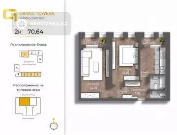 2-комнатная квартира, этаж 3 из 7, 71 м²
