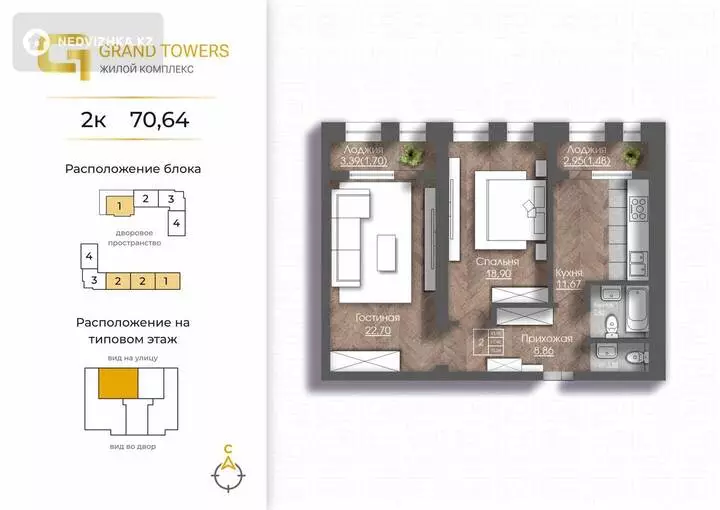 2-бөлмелі пәтер, қабат 3 барлық қабат саны 7, 71 м², 5-фотосурет