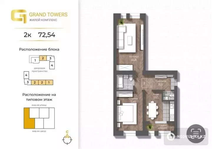 2-бөлмелі пәтер, қабат 2 барлық қабат саны 7, 73 м², 4-фотосурет