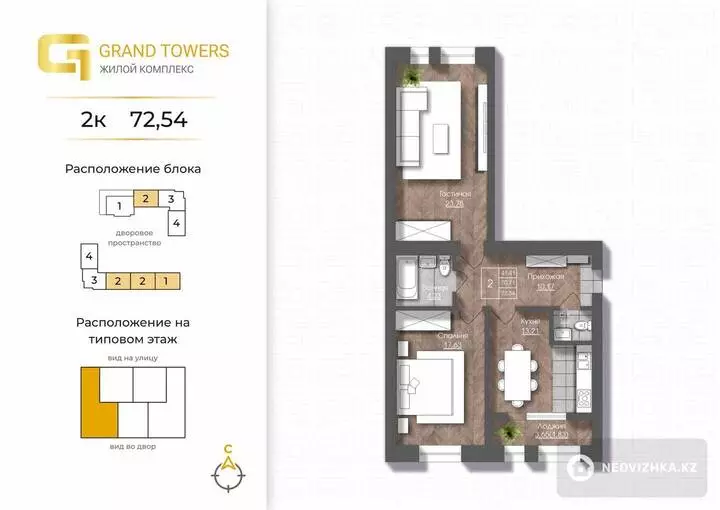 2-бөлмелі пәтер, қабат 2 барлық қабат саны 7, 73 м², 5-фотосурет