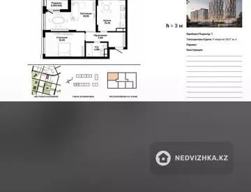 2-комнатная квартира, этаж 4 из 9, 64 м², миниатюра 1
