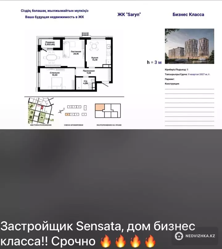 2-комнатная квартира, этаж 4 из 9, 64 м²