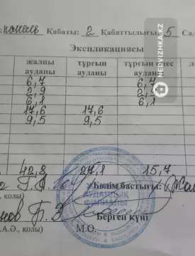 2-комнатная квартира, этаж 2 из 5, 43 м², миниатюра 8