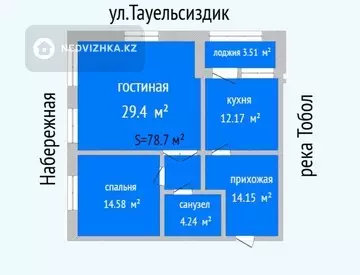 2-комнатная квартира, этаж 12 из 14, 79 м²