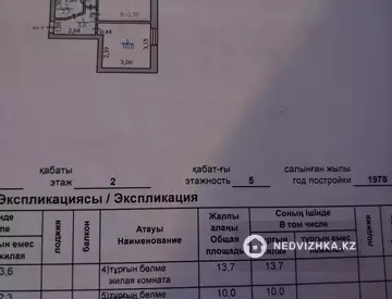 2-комнатная квартира, этаж 2 из 5, 38 м²