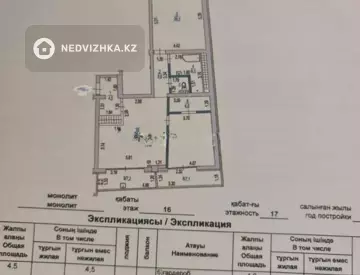 3-комнатная квартира, этаж 17 из 16, 110 м², миниатюра 4