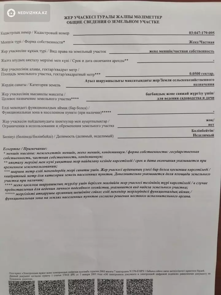 Участок 5.0 соток, фотография 4