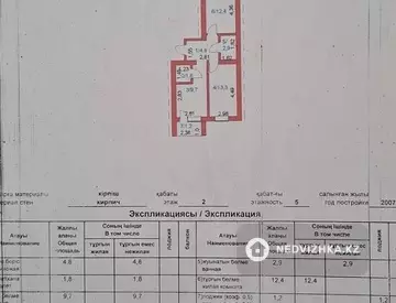 2-комнатная квартира, этаж 2 из 5, 46 м²