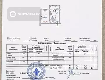 1-комнатная квартира, этаж 3 из 5, 39 м², миниатюра 9