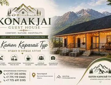 3-комнатный дом, 75 м², Посуточно