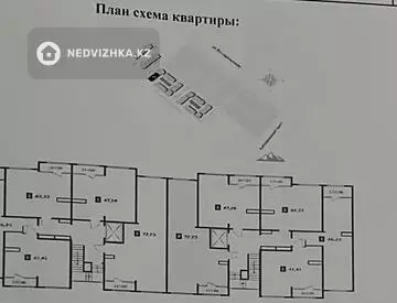 2-комнатная квартира, этаж 3 из 9, 72 м²