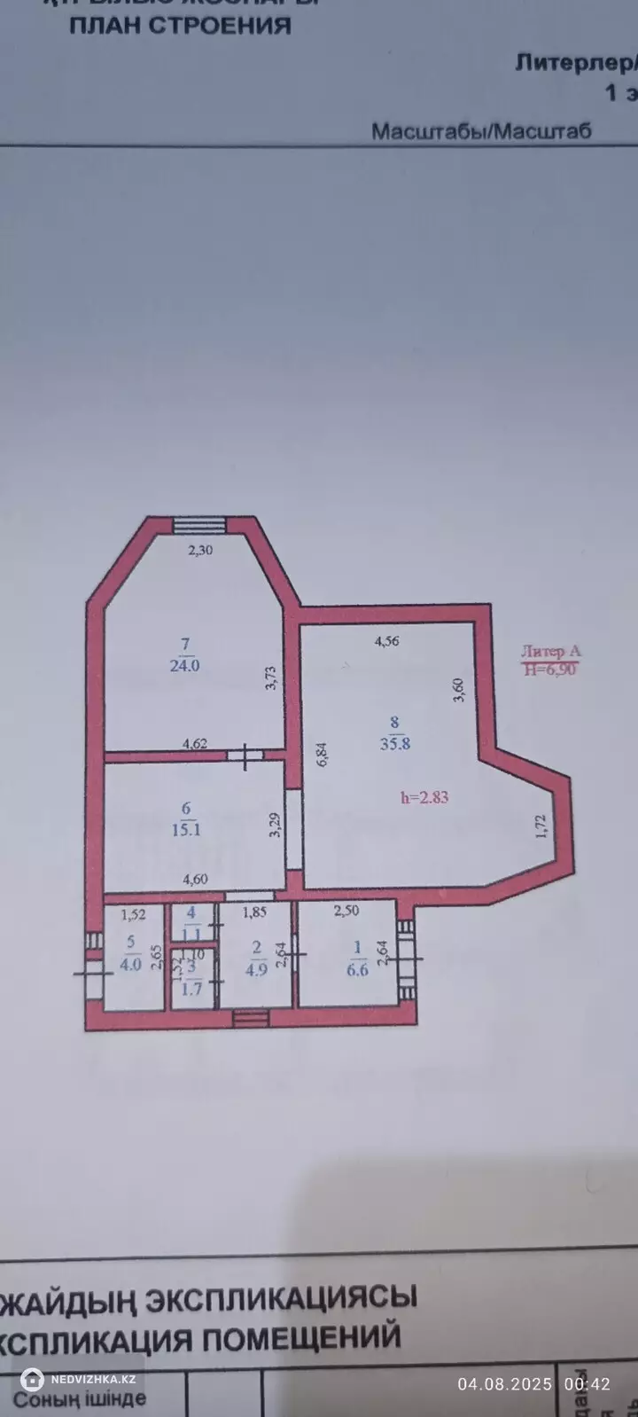 5-бөлмелі пәтер, қабат 2 барлық қабат саны 2, 190 м², 2-фотосурет