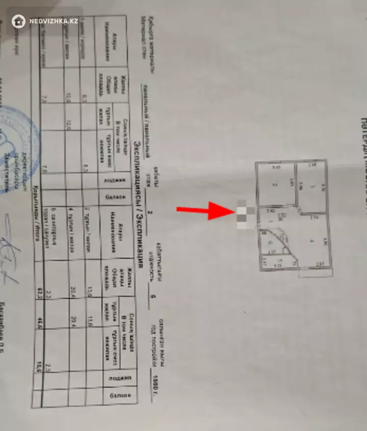 3-комнатная квартира, этаж 2 из 5, 63 м², фотография 3