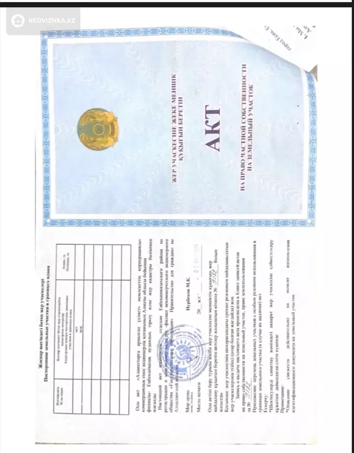 Участок 1.0 га, фотография 3