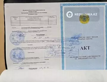 Участок 3.84 соток