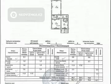 2-бөлмелі пәтер, қабат 4 барлық қабат саны 5, 53 м², 9-нобай