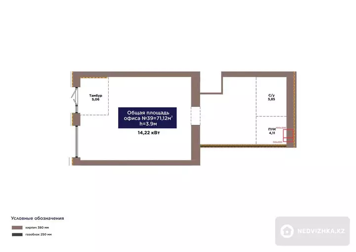 Офис, этаж 1 из 9, 71 м², 4-фотосурет