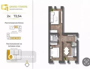 2-комнатная квартира, этаж 2 из 7, 72 м², миниатюра 5