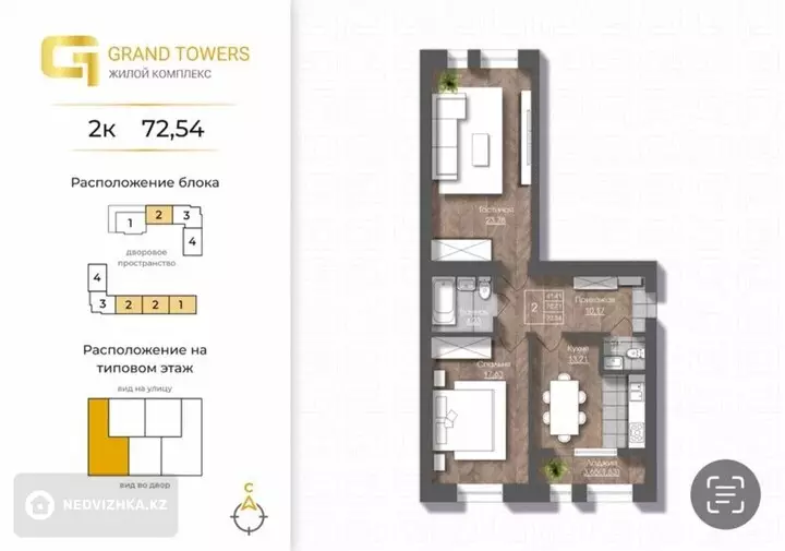 2-бөлмелі пәтер, қабат 2 барлық қабат саны 7, 72 м², 5-фотосурет